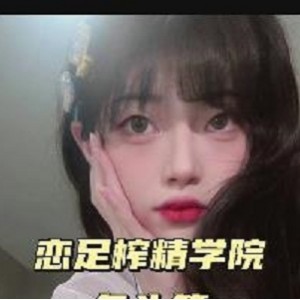 榨J学院寸止挑战 [9V5.2G]