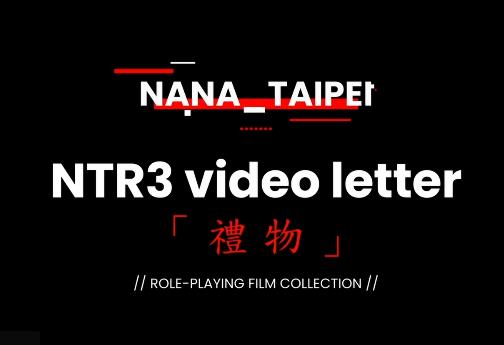 51分钟台北娜娜Nana_taipei七月作品:自拍礼物盘,展现独特魅力