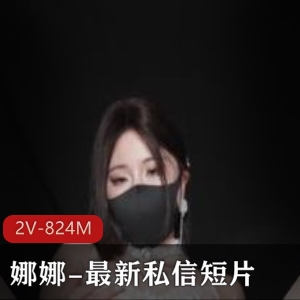 娜娜原版私信短片：老婆高跟鞋道具秀，唯美程度超赞！