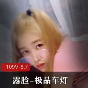 车衣美眉：8.7GOnlyFans福利姬视频集，修车身材一应俱全！