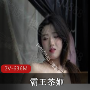 霸王茶姬:20岁学生妹S级身材,完美自拍视频2分钟热传