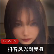 抖音光剑变身精彩合集1V273M,收录热门网红视频