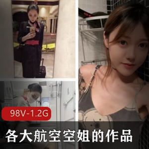 航空空姐作品合集98V1.2G,私下生活揭秘