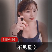 分享91花旦不见星空合集115V8.6G,高颜值社保姬,视频收藏必备