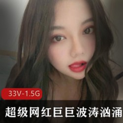 微博巨巨车头灯合集33部1.5G太诱人