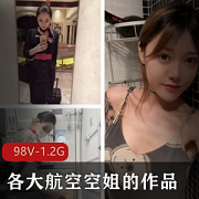OnlyFans空姐私密视频98V1.2G珍藏版推特航空服装合集98部珍藏1.2G98V空姐内部作品小蓝鸟展示1.2G绝密空姐社交视频98V1.2G合集1.2G航空艳闻98部小蓝鸟私藏
