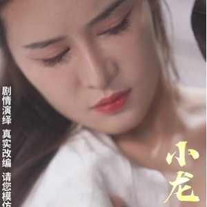 神雕侠侣19吃瓜短剧合集6部3.3G感觉无比