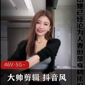 福利合集九条南无抖音女神6V1G诱人姿态