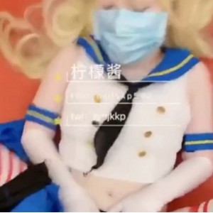 网络柠檬酱福利直播视频合集18部15.4G光阴诱惑