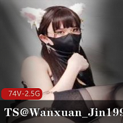 TSWanxuan_Jin1999推特合集15部2.5G青涩诱惑