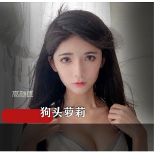 抖音狗头萝莉高颜值合集192V2.5G爆款资源