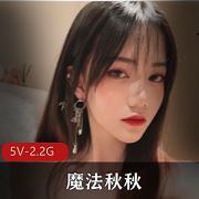 推特魔法秋秋酒店私拍合集18P5V2.2G嫩得绝美身段
