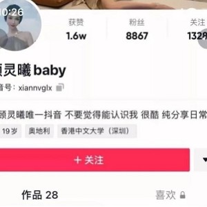抖音顾灵曦舞蹈合集47V8G爆红