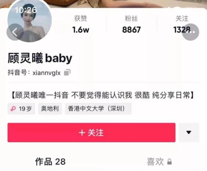 抖音顾灵曦舞蹈合集47V8G爆红