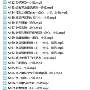 步非烟工作室新作13季全系列音声113G合集优质收藏