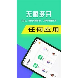 安卓分身有术Pro至尊破解多开软件47MB0视频太强悍了